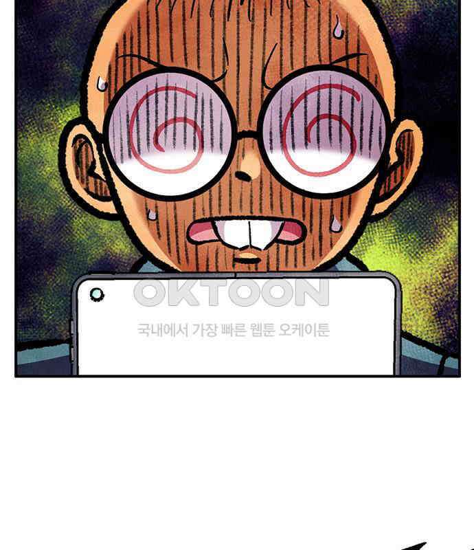 만물의 영장 FINAL 11화 포칭 간부 소집<1> 44
