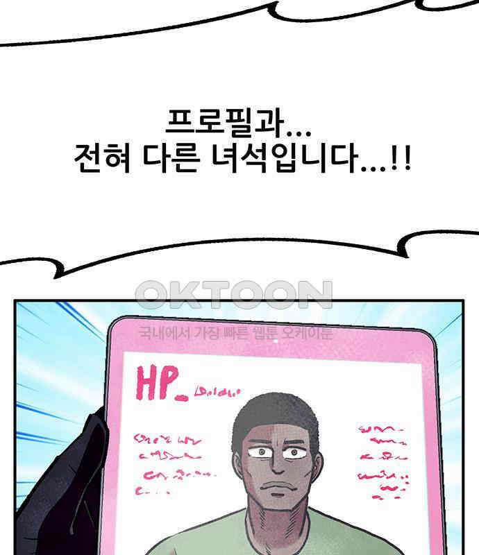 만물의 영장 FINAL 11화 포칭 간부 소집<1> 45