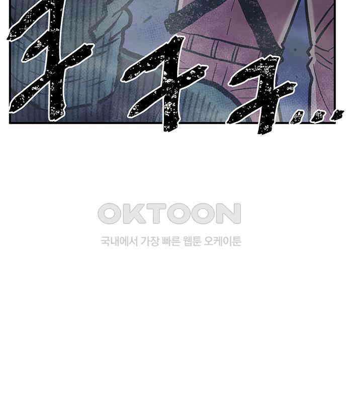 만물의 영장 FINAL 11화 포칭 간부 소집<1> 49