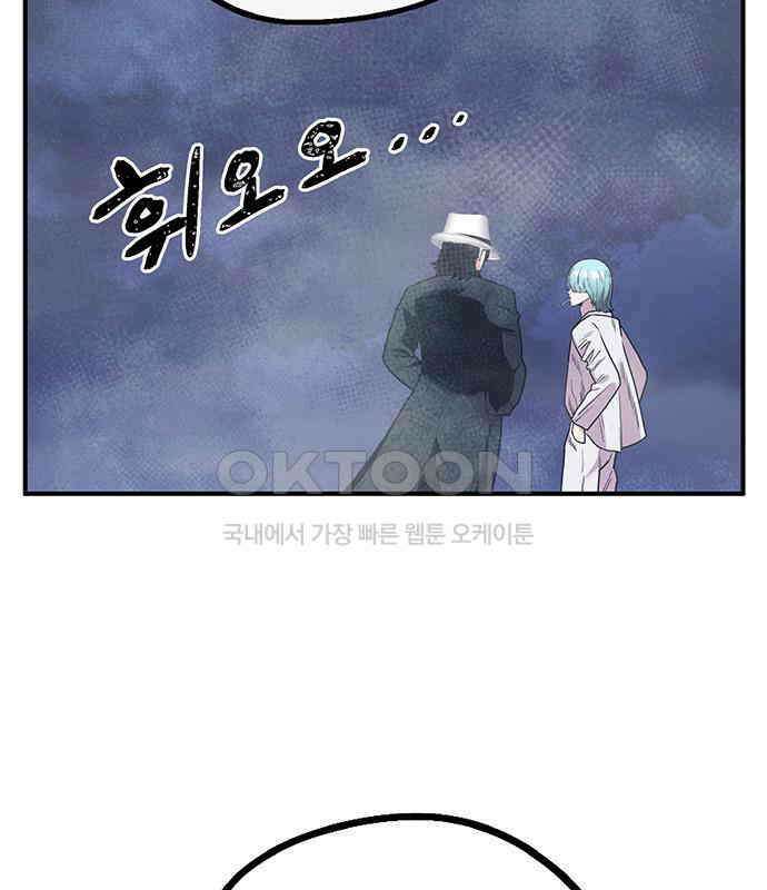 만물의 영장 FINAL 11화 포칭 간부 소집<1> 59