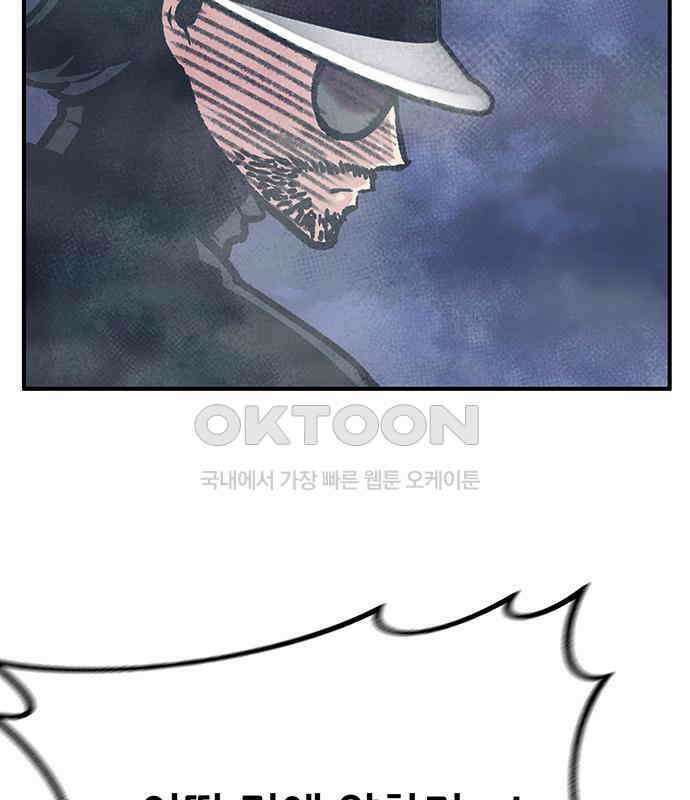 만물의 영장 FINAL 11화 포칭 간부 소집<1> 64