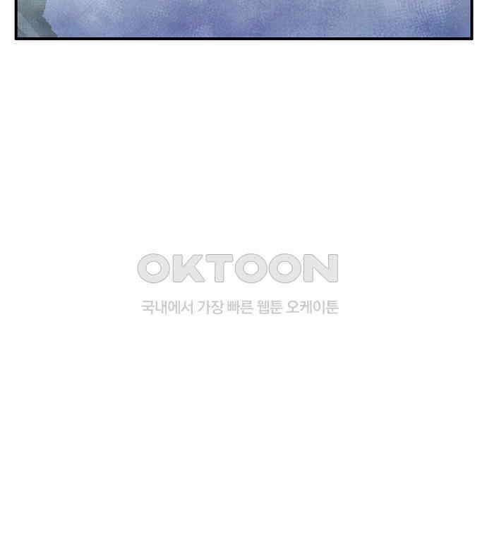 만물의 영장 FINAL 11화 포칭 간부 소집<1> 66