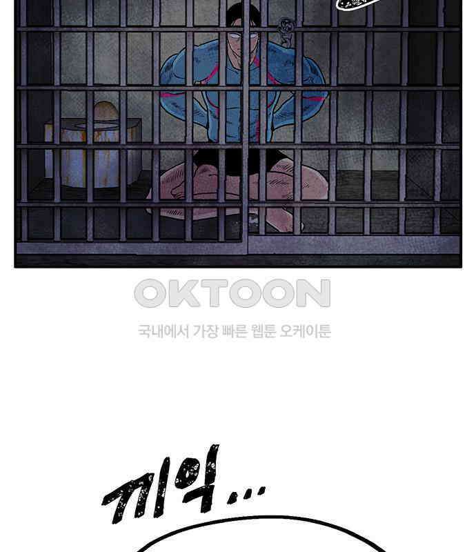 만물의 영장 FINAL 11화 포칭 간부 소집<1> 72