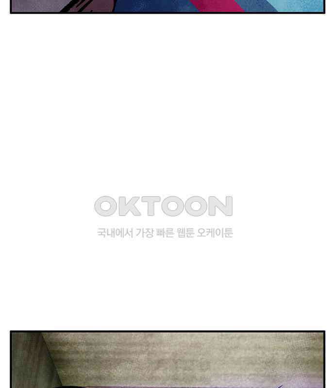 만물의 영장 FINAL 11화 포칭 간부 소집<1> 74