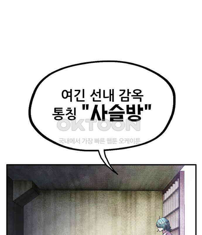만물의 영장 FINAL 11화 포칭 간부 소집<1> 80