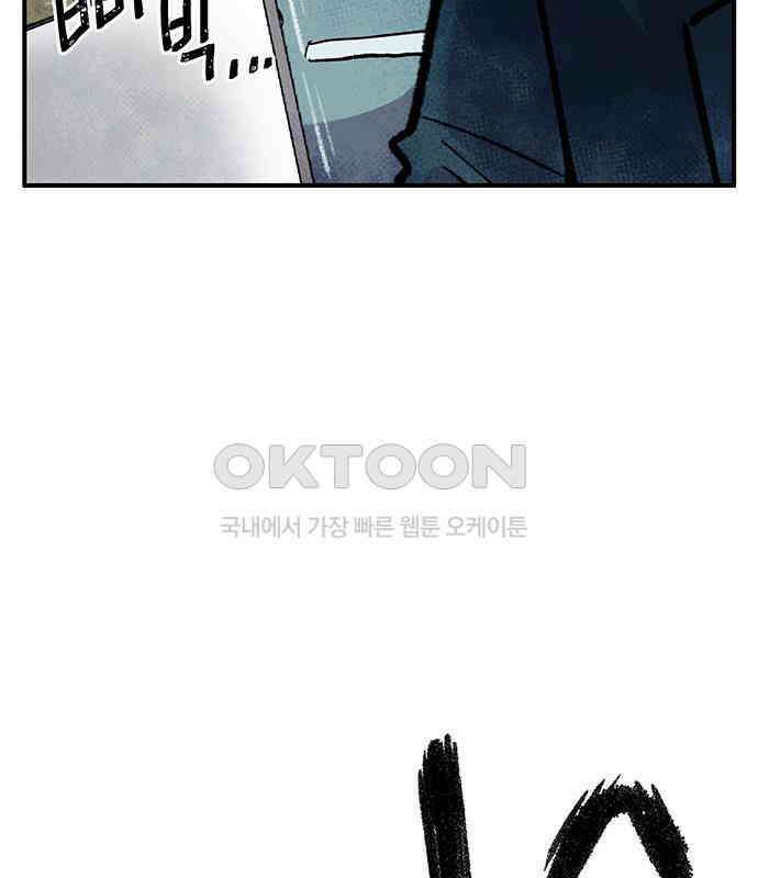 만물의 영장 FINAL 11화 포칭 간부 소집<1> 99