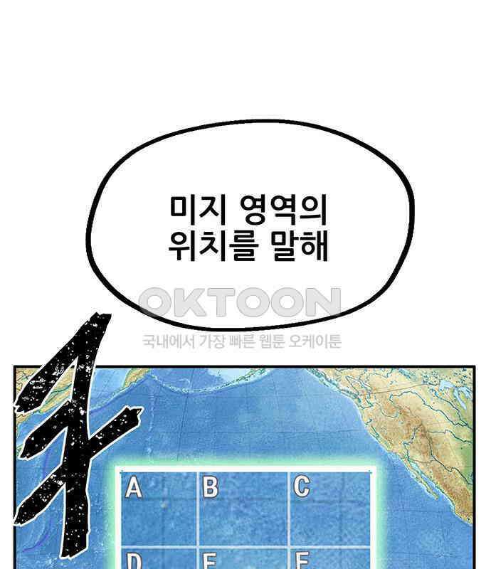만물의 영장 FINAL 11화 포칭 간부 소집<1> 101