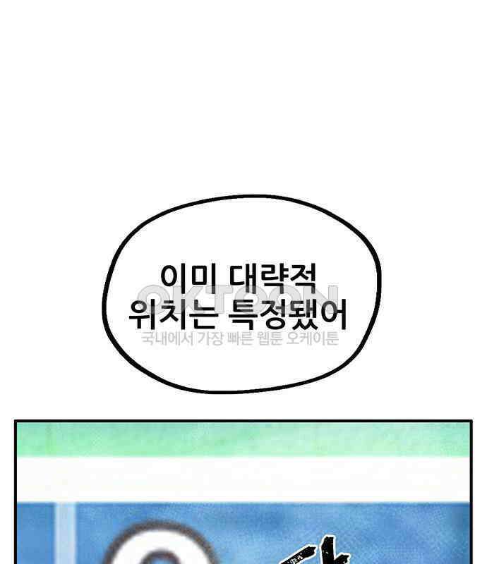 만물의 영장 FINAL 11화 포칭 간부 소집<1> 106