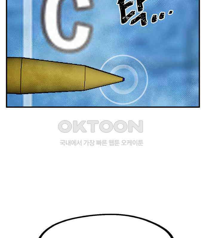 만물의 영장 FINAL 11화 포칭 간부 소집<1> 107