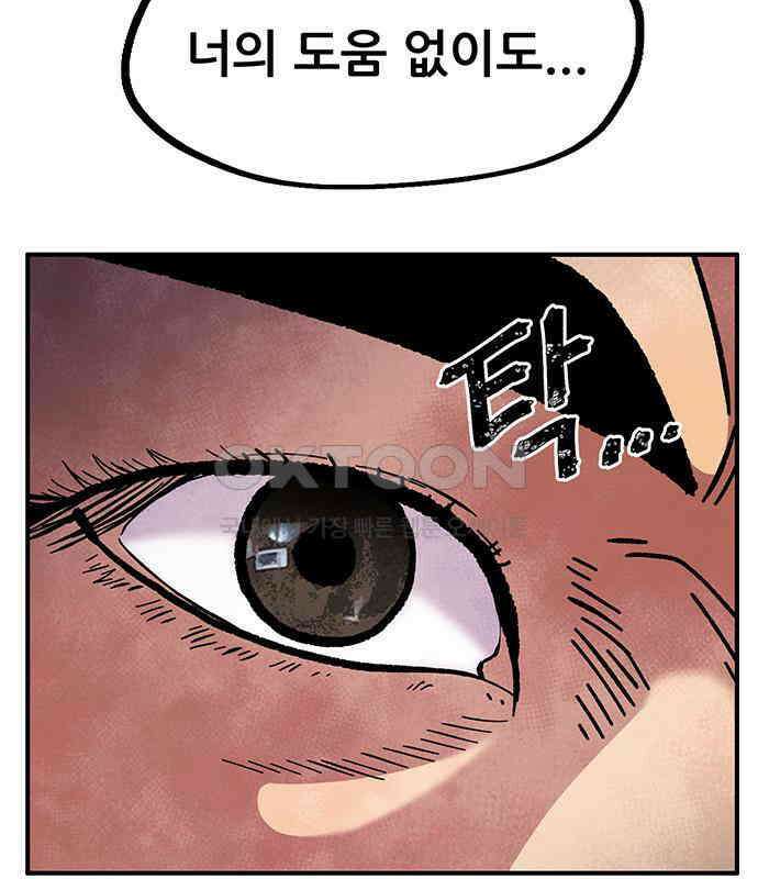 만물의 영장 FINAL 11화 포칭 간부 소집<1> 108