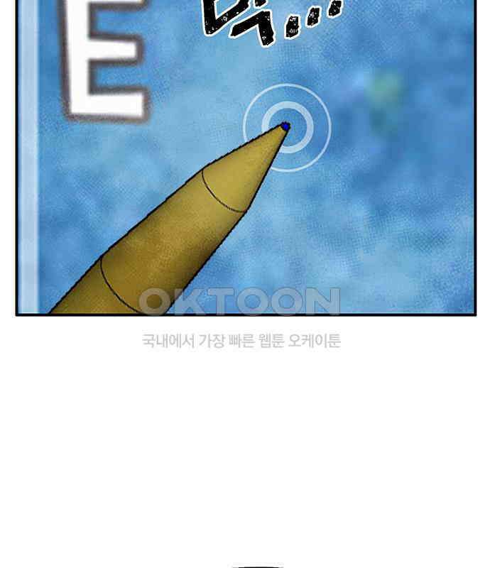 만물의 영장 FINAL 11화 포칭 간부 소집<1> 110