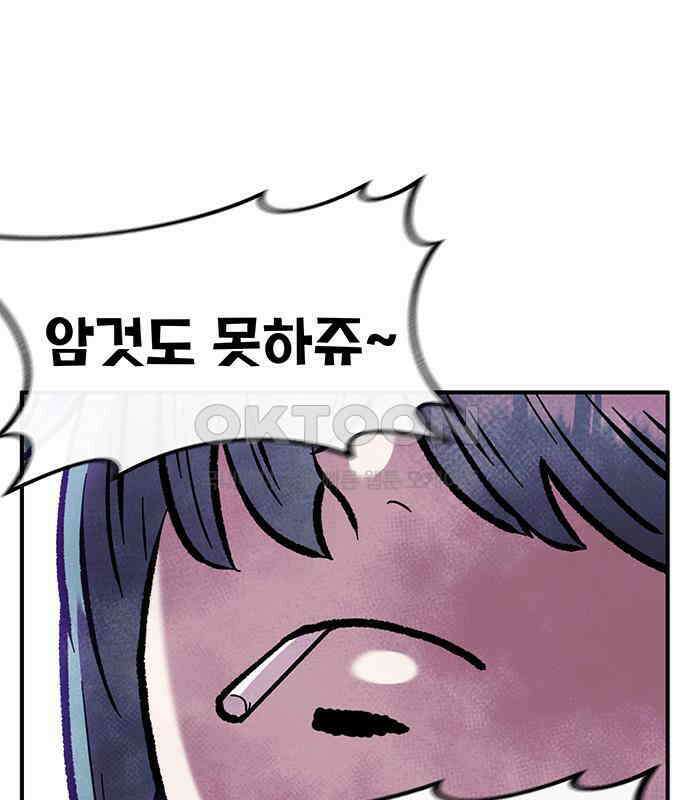 만물의 영장 FINAL 11화 포칭 간부 소집<1> 116