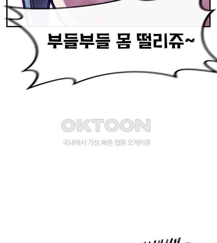 만물의 영장 FINAL 11화 포칭 간부 소집<1> 117