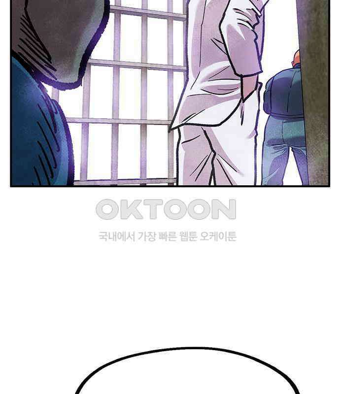 만물의 영장 FINAL 11화 포칭 간부 소집<1> 120