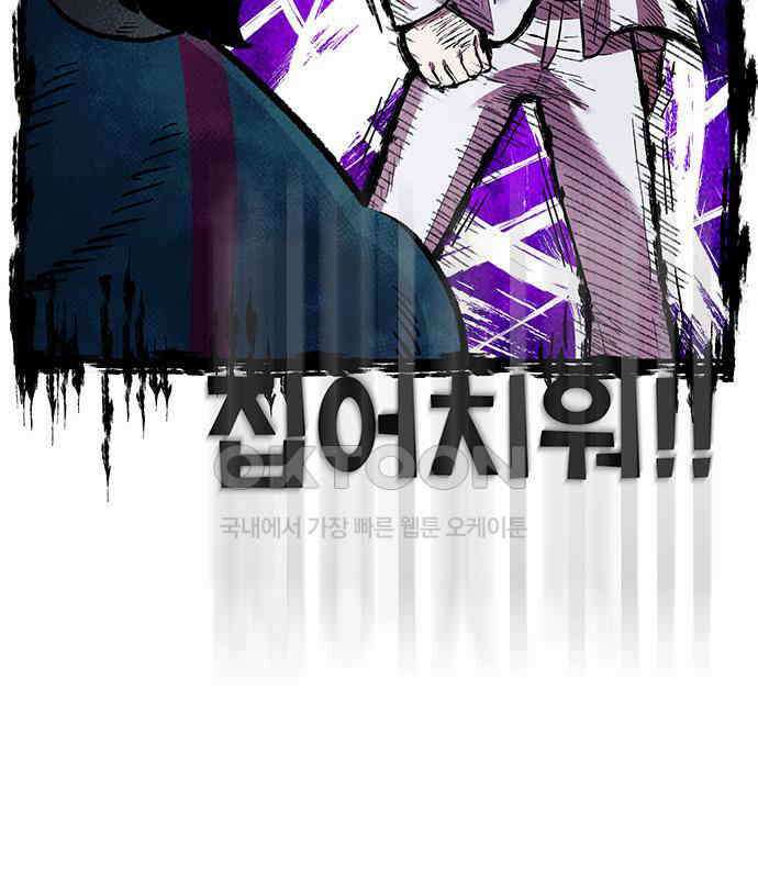 만물의 영장 FINAL 11화 포칭 간부 소집<1> 125