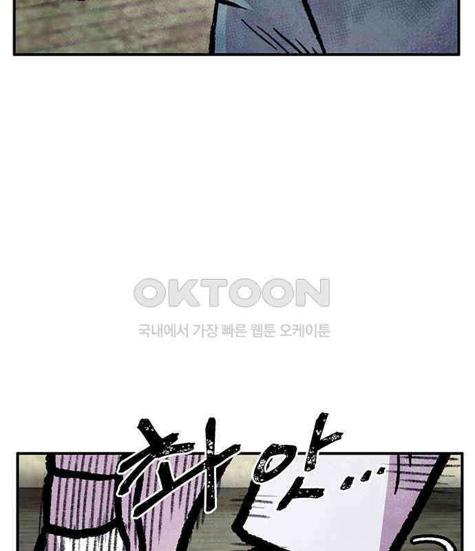 만물의 영장 FINAL 11화 포칭 간부 소집<1> 127