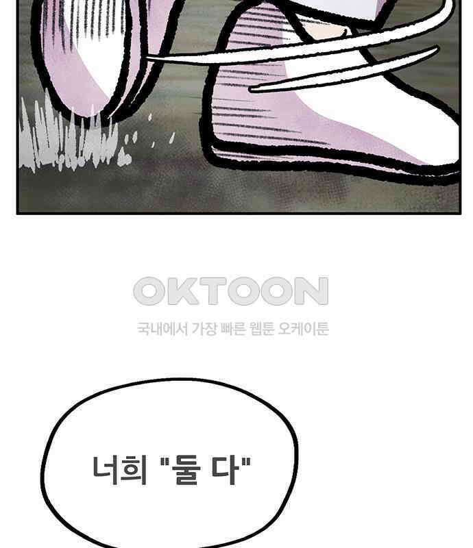 만물의 영장 FINAL 11화 포칭 간부 소집<1> 128