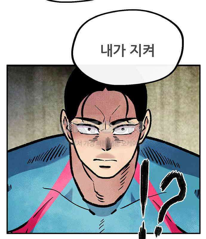 만물의 영장 FINAL 11화 포칭 간부 소집<1> 129