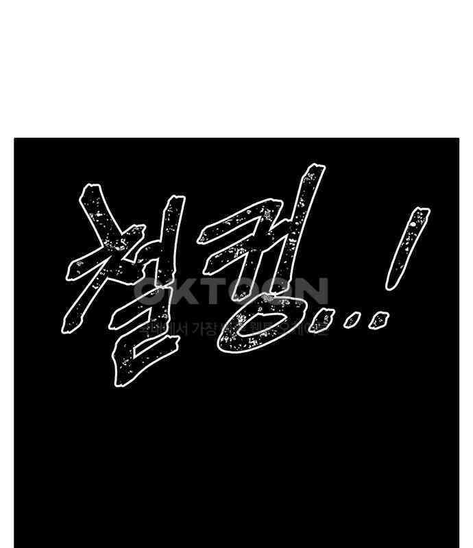 만물의 영장 FINAL 11화 포칭 간부 소집<1> 133