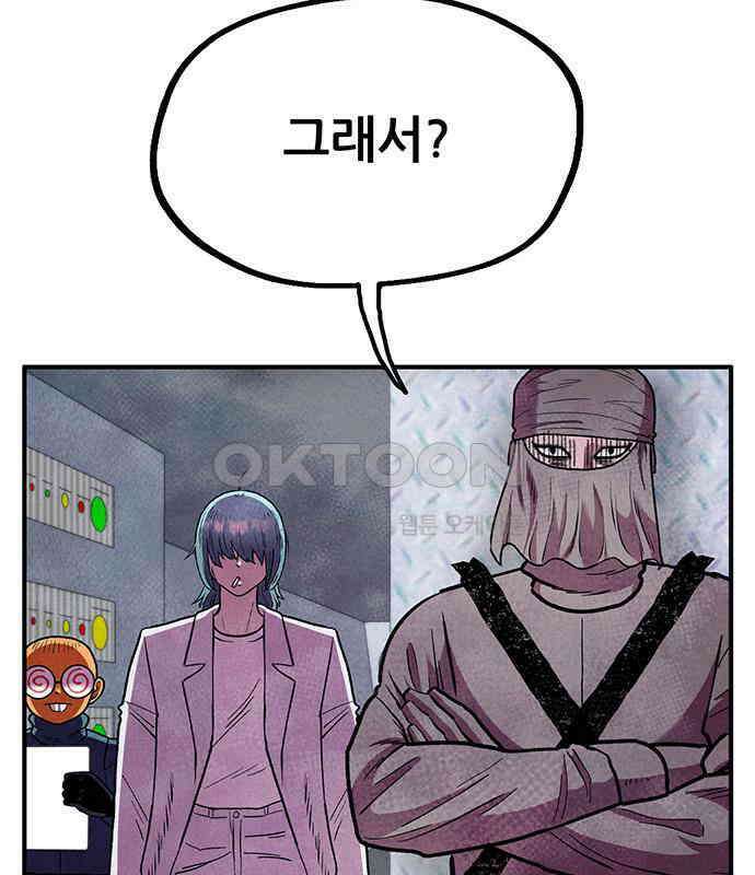 만물의 영장 FINAL 11화 포칭 간부 소집<1> 136