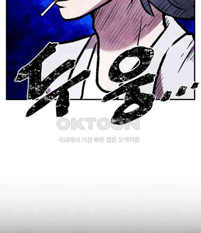 만물의 영장 FINAL 11화 포칭 간부 소집<1> 140