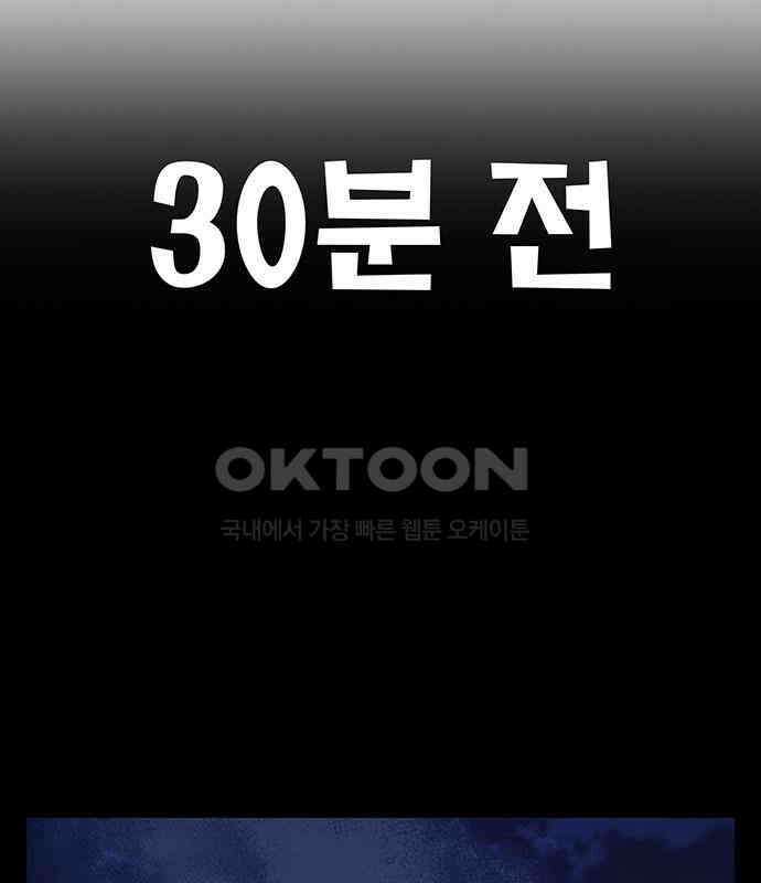 만물의 영장 FINAL 11화 포칭 간부 소집<1> 141