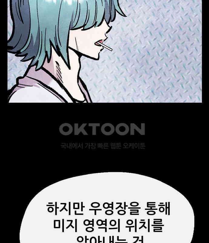 만물의 영장 FINAL 11화 포칭 간부 소집<1> 147