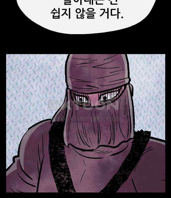 만물의 영장 FINAL 11화 포칭 간부 소집<1> 148