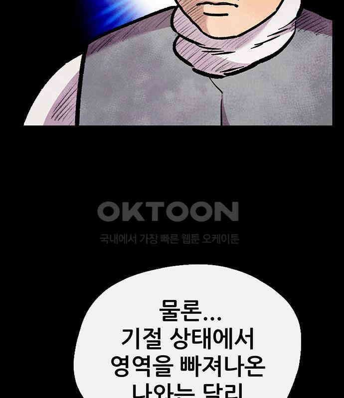만물의 영장 FINAL 11화 포칭 간부 소집<1> 152
