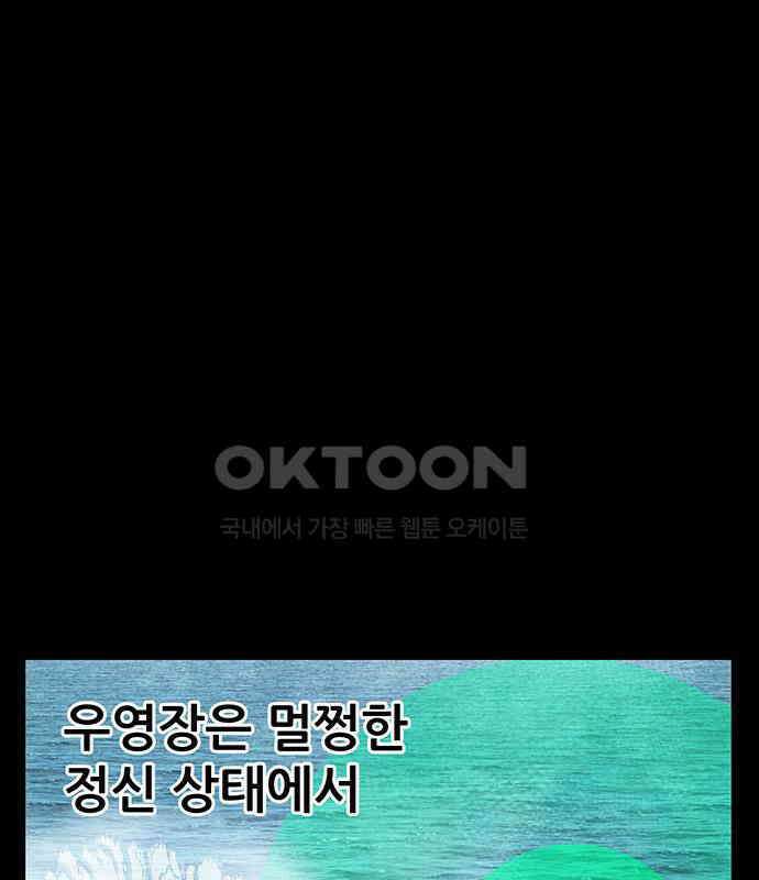 만물의 영장 FINAL 11화 포칭 간부 소집<1> 154