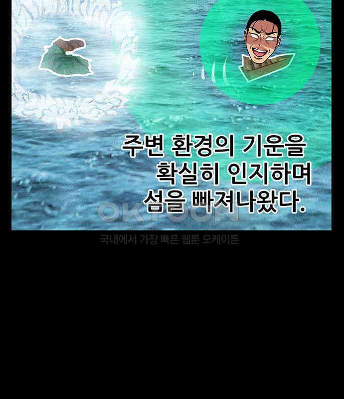 만물의 영장 FINAL 11화 포칭 간부 소집<1> 155