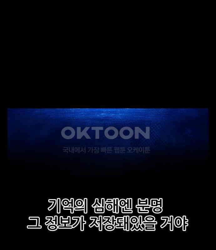 만물의 영장 FINAL 11화 포칭 간부 소집<1> 156