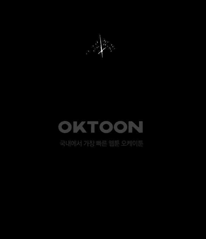 만물의 영장 FINAL 11화 포칭 간부 소집<1> 157