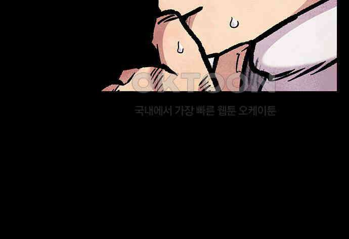 만물의 영장 FINAL 11화 포칭 간부 소집<1> 159