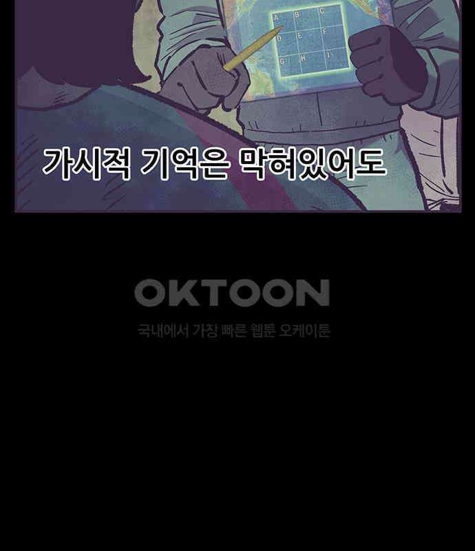 만물의 영장 FINAL 11화 포칭 간부 소집<1> 163