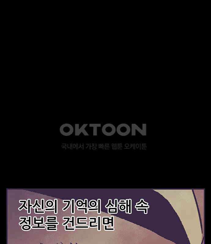 만물의 영장 FINAL 11화 포칭 간부 소집<1> 165