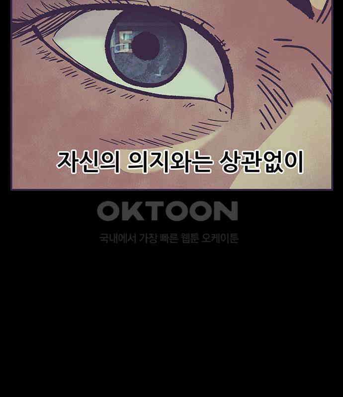 만물의 영장 FINAL 11화 포칭 간부 소집<1> 166