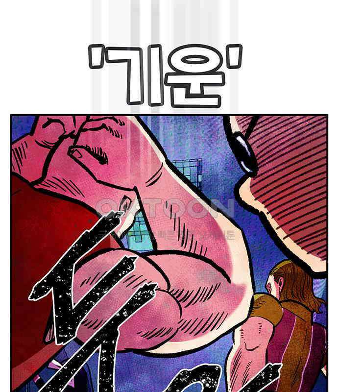 만물의 영장 FINAL 11화 포칭 간부 소집<1> 180