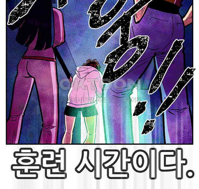 만물의 영장 FINAL 11화 포칭 간부 소집<1> 181