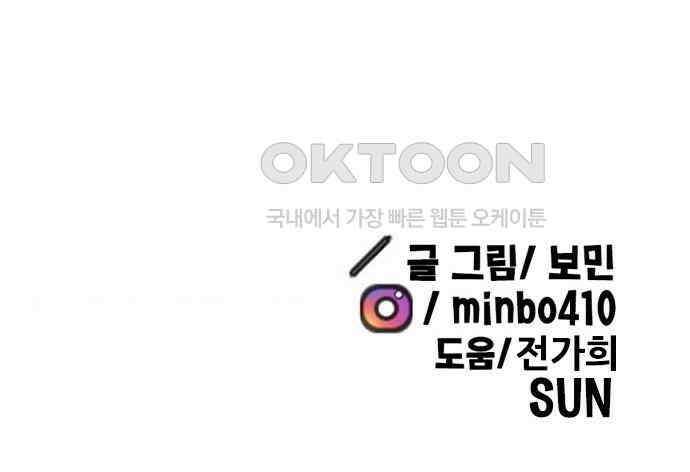 만물의 영장 FINAL 11화 포칭 간부 소집<1> 183