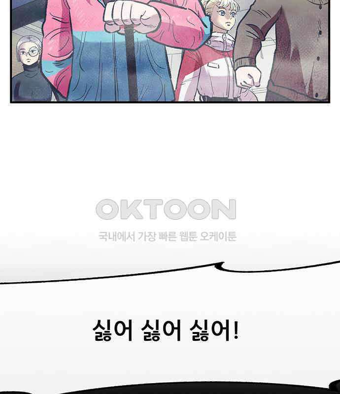 만물의 영장 FINAL 13화 포칭 가문의 비극 7