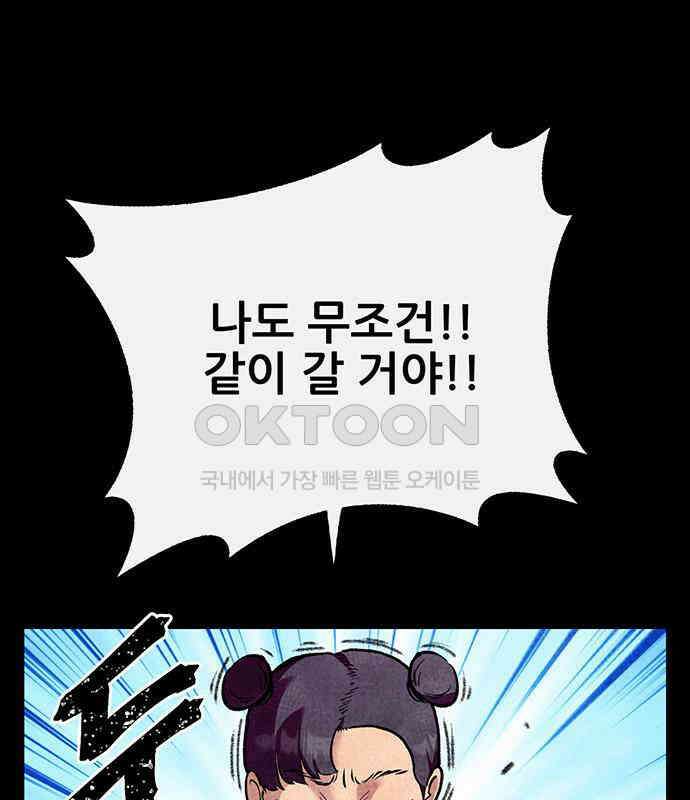 만물의 영장 FINAL 13화 포칭 가문의 비극 9