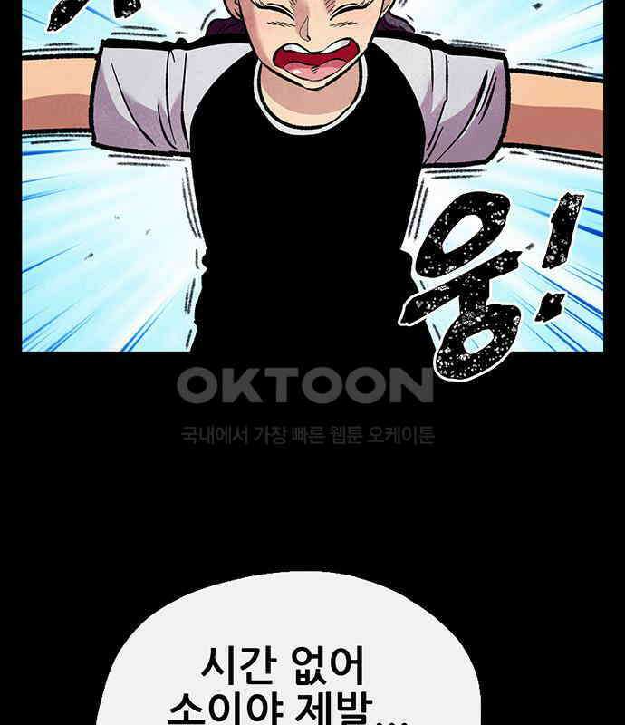 만물의 영장 FINAL 13화 포칭 가문의 비극 10