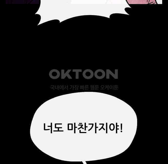 만물의 영장 FINAL 13화 포칭 가문의 비극 12
