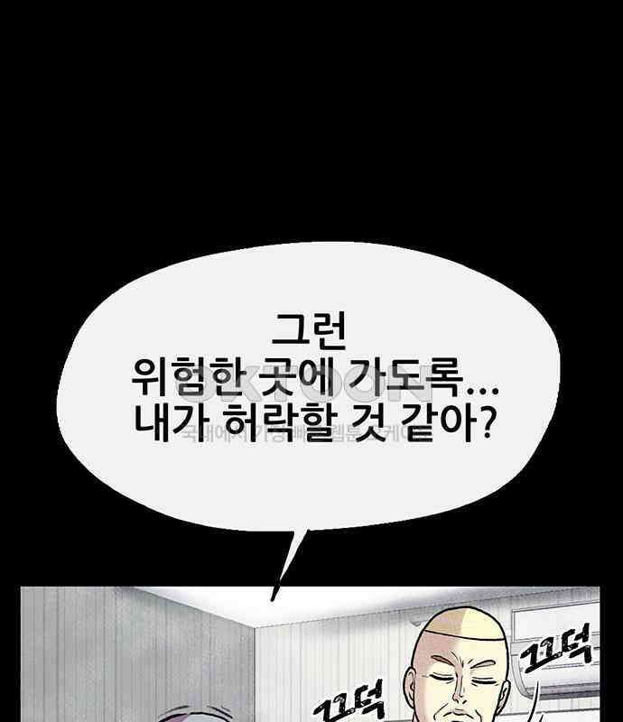 만물의 영장 FINAL 13화 포칭 가문의 비극 14