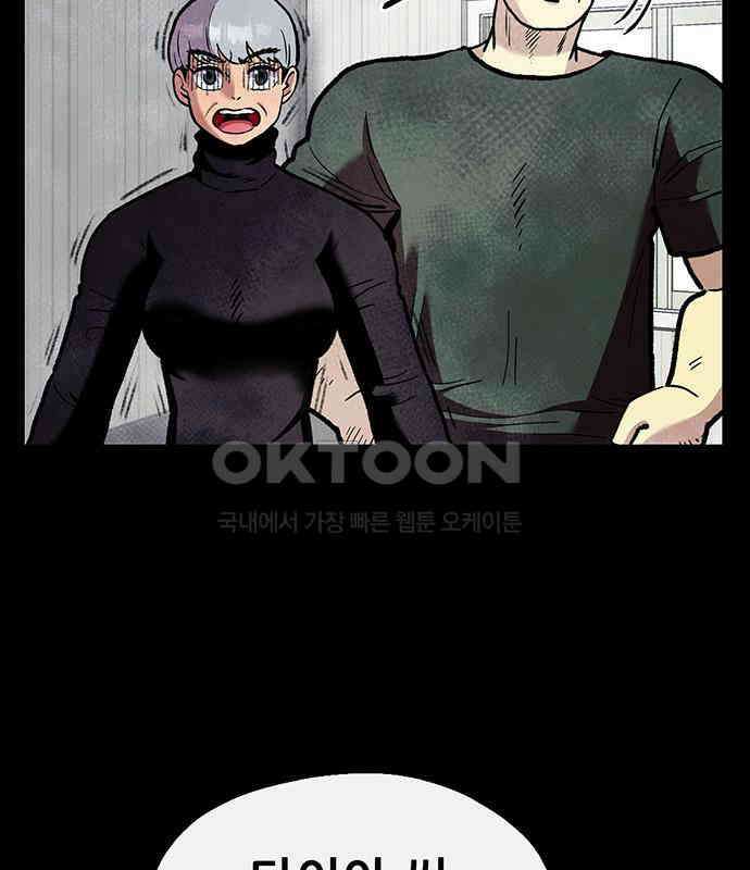 만물의 영장 FINAL 13화 포칭 가문의 비극 15