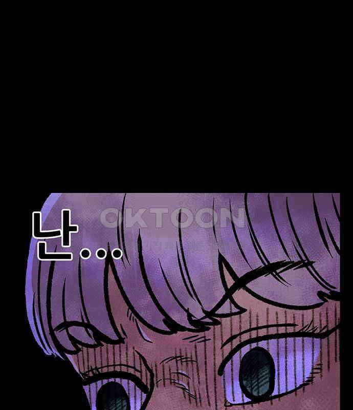 만물의 영장 FINAL 13화 포칭 가문의 비극 19