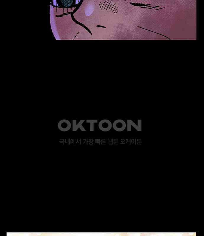 만물의 영장 FINAL 13화 포칭 가문의 비극 20