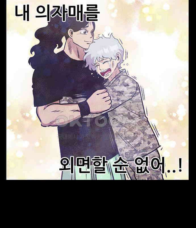 만물의 영장 FINAL 13화 포칭 가문의 비극 21