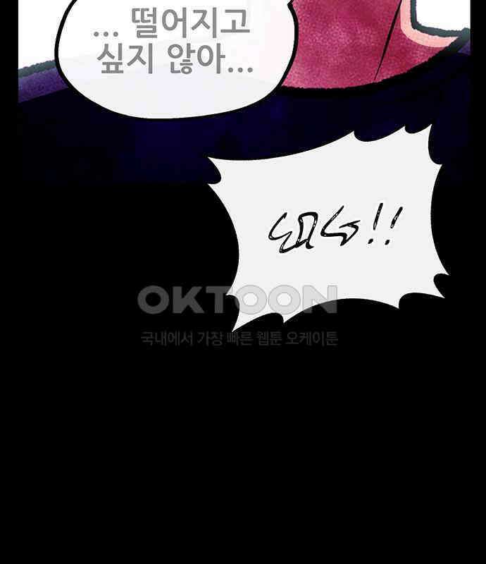 만물의 영장 FINAL 13화 포칭 가문의 비극 28